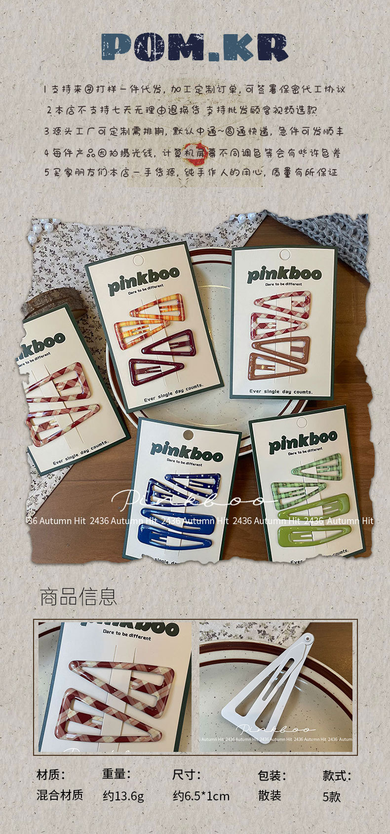 New Korean-style autumn checkered geometric hair clips, handcrafted for children, side cliffside bangs clips, two-piece bye-bye clips for girls, pinkboo multi-color checkered hair clips, simple and fashionable, exquisite daily headwear for girls pic 1