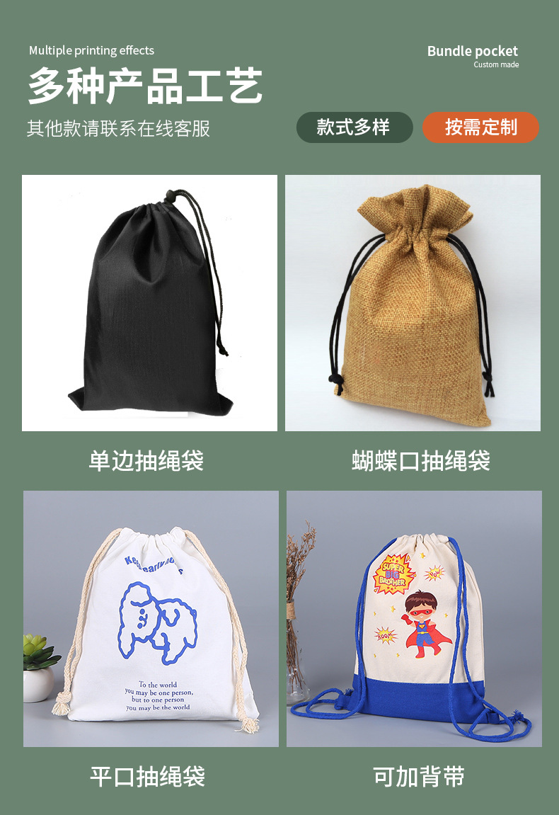 Customized blank drawstring canvas drawstring bags in stock, thickened large-capacity cotton storage bags, new canvas bags wholesale pic 26