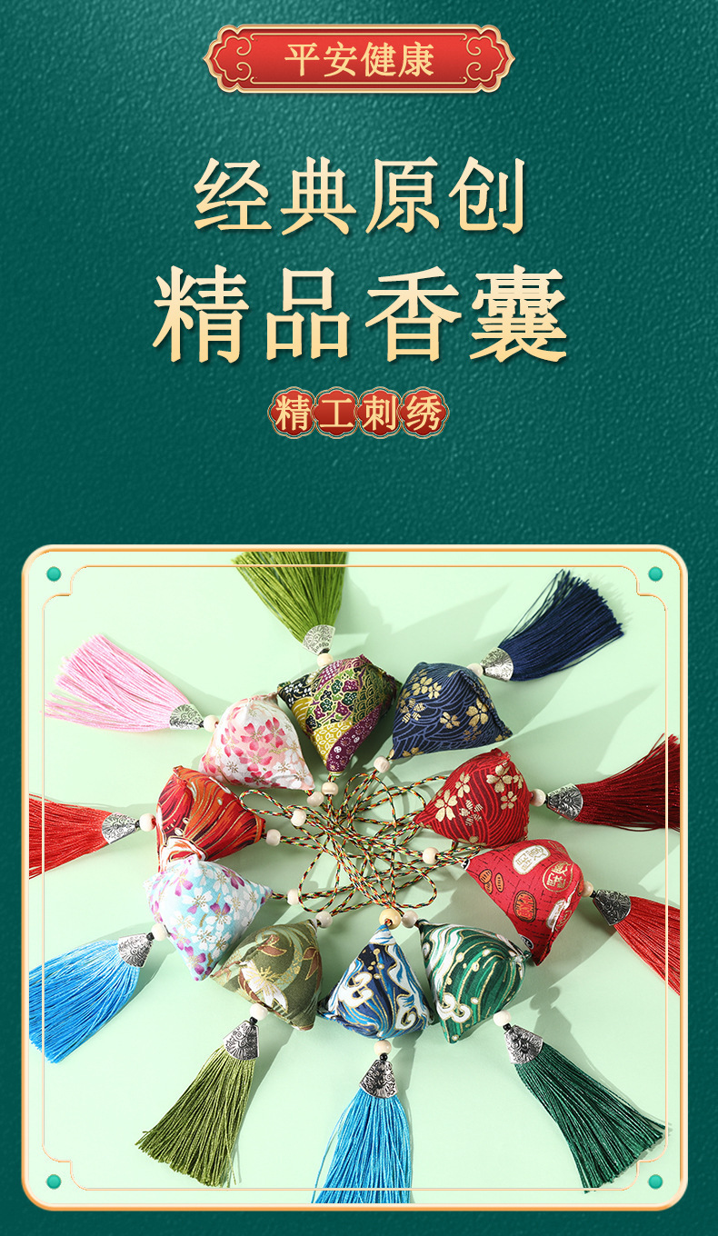 端午卡通粽子随身香囊艾草驱蚊香袋景区活动礼品香包挂件批发详情2