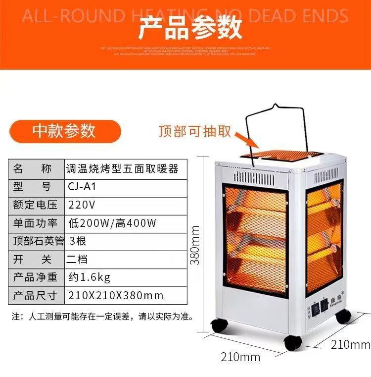 五面取暖器家用节能五面烤火炉电暖气电热扇电烤炉烤火器批发礼品详情14