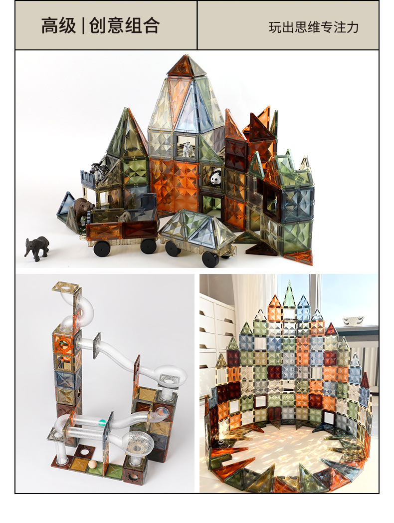 ONSHINE/童年无限大自然色磁力片益智玩具立体彩窗磁力片生日礼物详情10