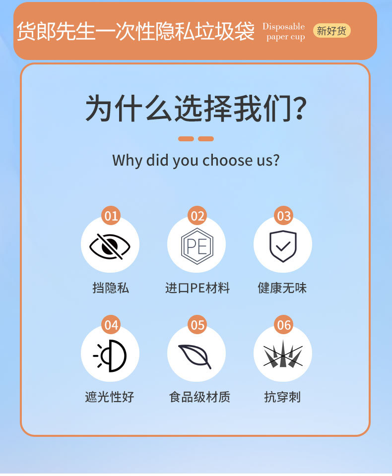 货郎先生点断平口垃圾袋100只黑色隐私垃圾袋加厚家用厂家批发详情3
