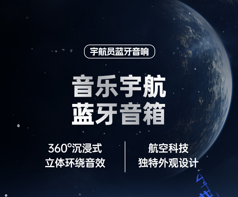 工厂直销太空人三代蓝牙音响新款usb大音量高音质HIFI礼无线详情1