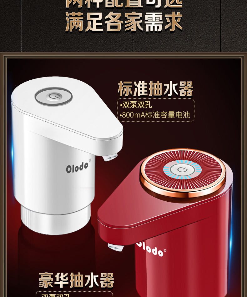 Water pump, electric water dispenser, pure water bucket, water taking wonder, Yibao mineral water, automatic water suction and discharge pic 21