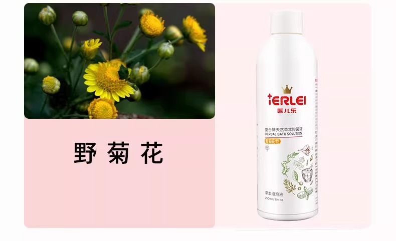 医儿乐艾草泡澡液草本宝宝抑菌保健浴液金银花泡泡浴儿童药浴批发详情14