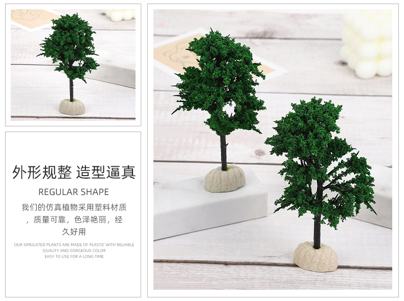 批发仿真绿植小树 微景观造型装饰摆件模拟行道树沙盘园林绿化树详情4