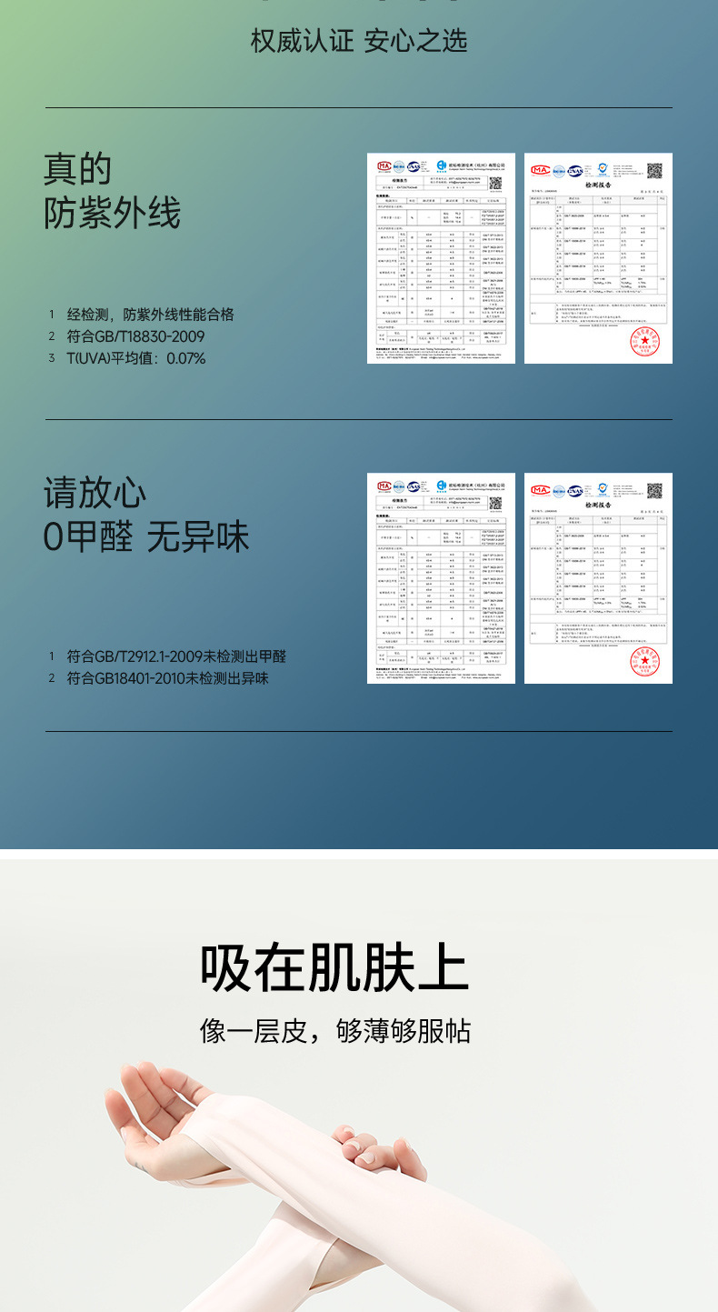 弹力薄款透气冰袖套开车骑行户外防紫外线夏季冰丝男女防晒袖套详情10