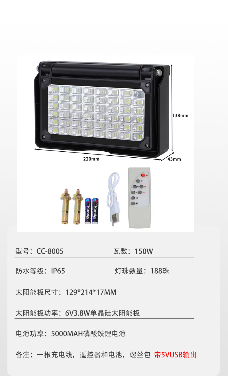 太阳能户外野营灯可折叠可手提防水手机充电源头厂家详情5