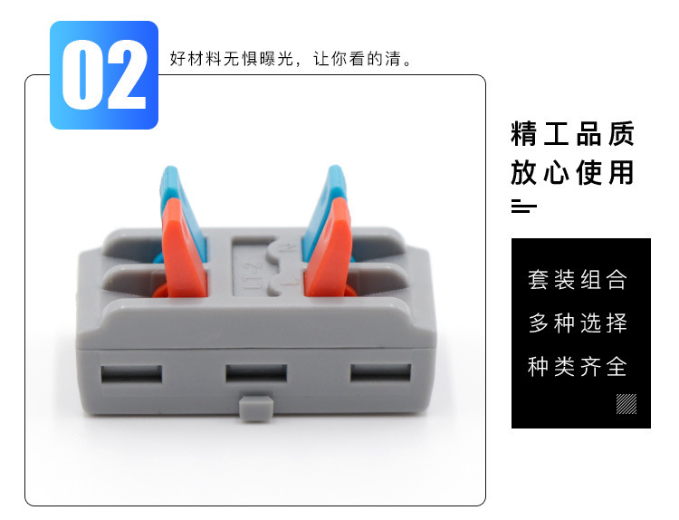 迷你型快速接线端子二进二出LT-2灯具电线连接器助推手柄带固定孔详情11
