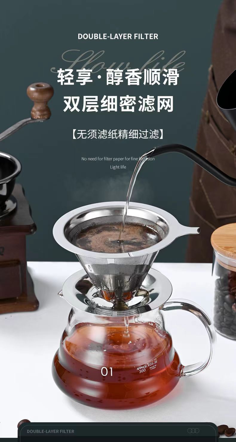 304 Coffee filter, filter screen, filter cup, hand-brewed coffee equipment set, filter-free, ultra-fine encrypted coffee funnel pic 1