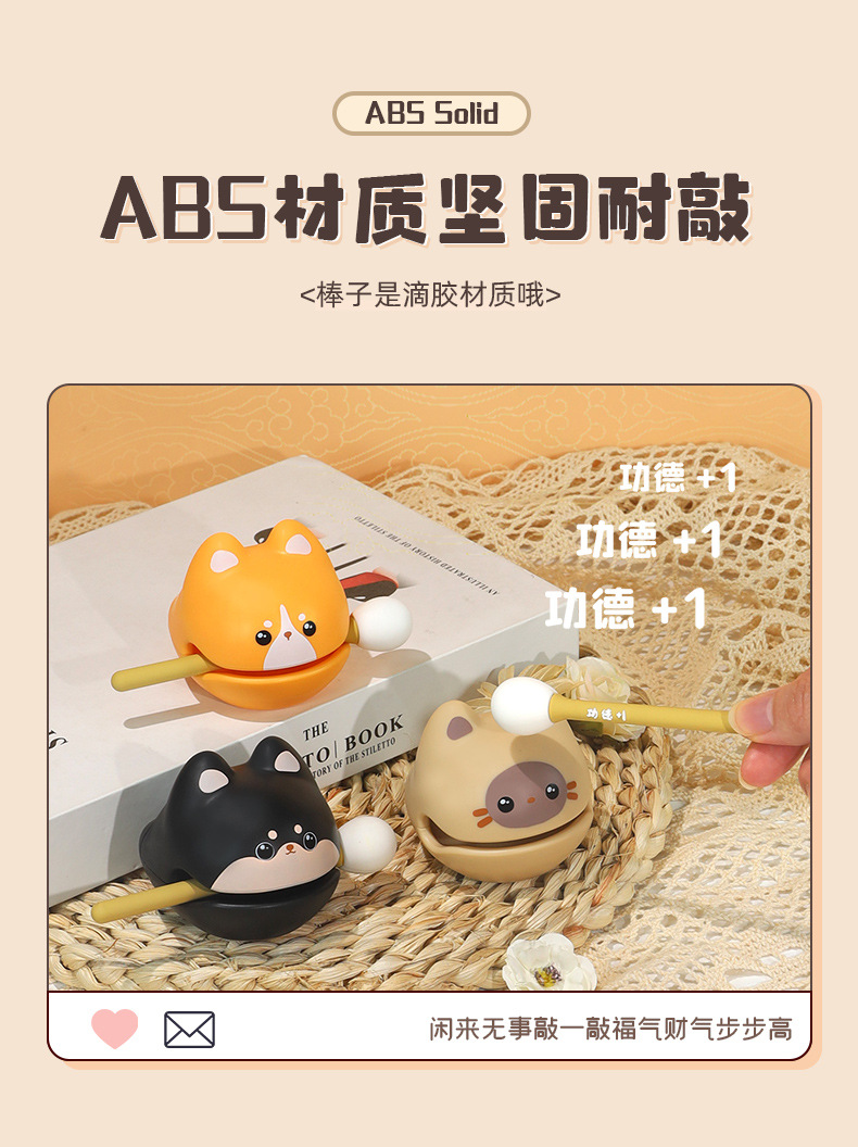 财富+1小木鱼办公室摆件解压佛系卡通敲打玩具功德木鱼小摆件礼品详情6