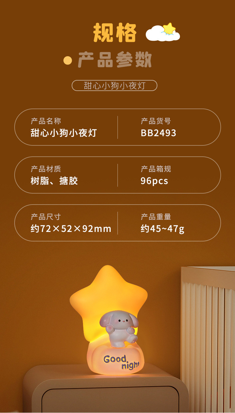 Sweetheart puppy night light, cute cartoon vinyl star light, bedroom bedside lamp, decorative item, atmosphere, birthday gift pic 11