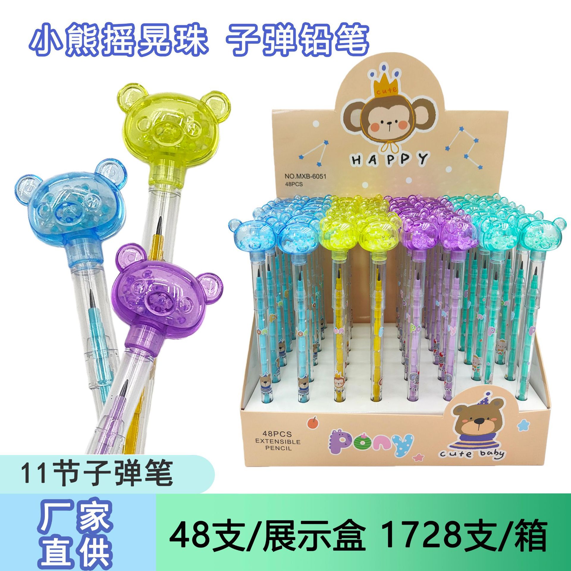 透明小熊头摇晃珠子子弹铅笔 免削铅笔 趣味学生奖品礼品文具批发详情1