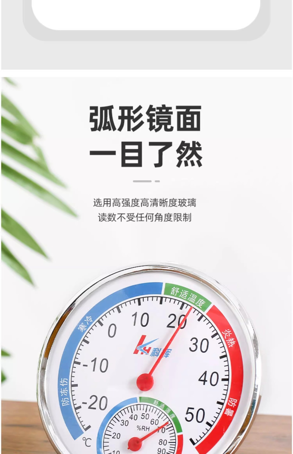 Indoor thermometer, household high-precision and accurate baby room temperature meter, refrigerator temperature and humidity meter, dry temperature and humidity meter pic 3