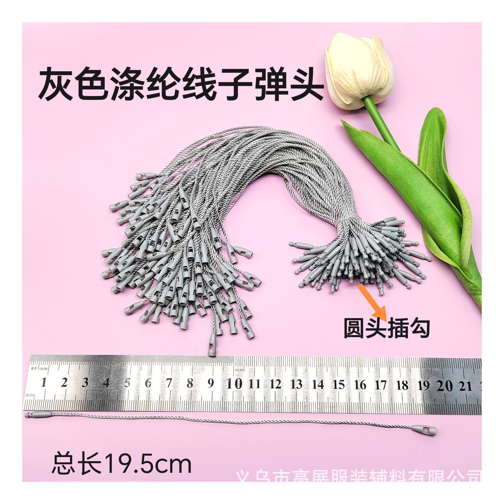 子弹头吊粒工厂现货供应服装吊牌绳涤纶线棉线蜡线高档挂绳批发详情18