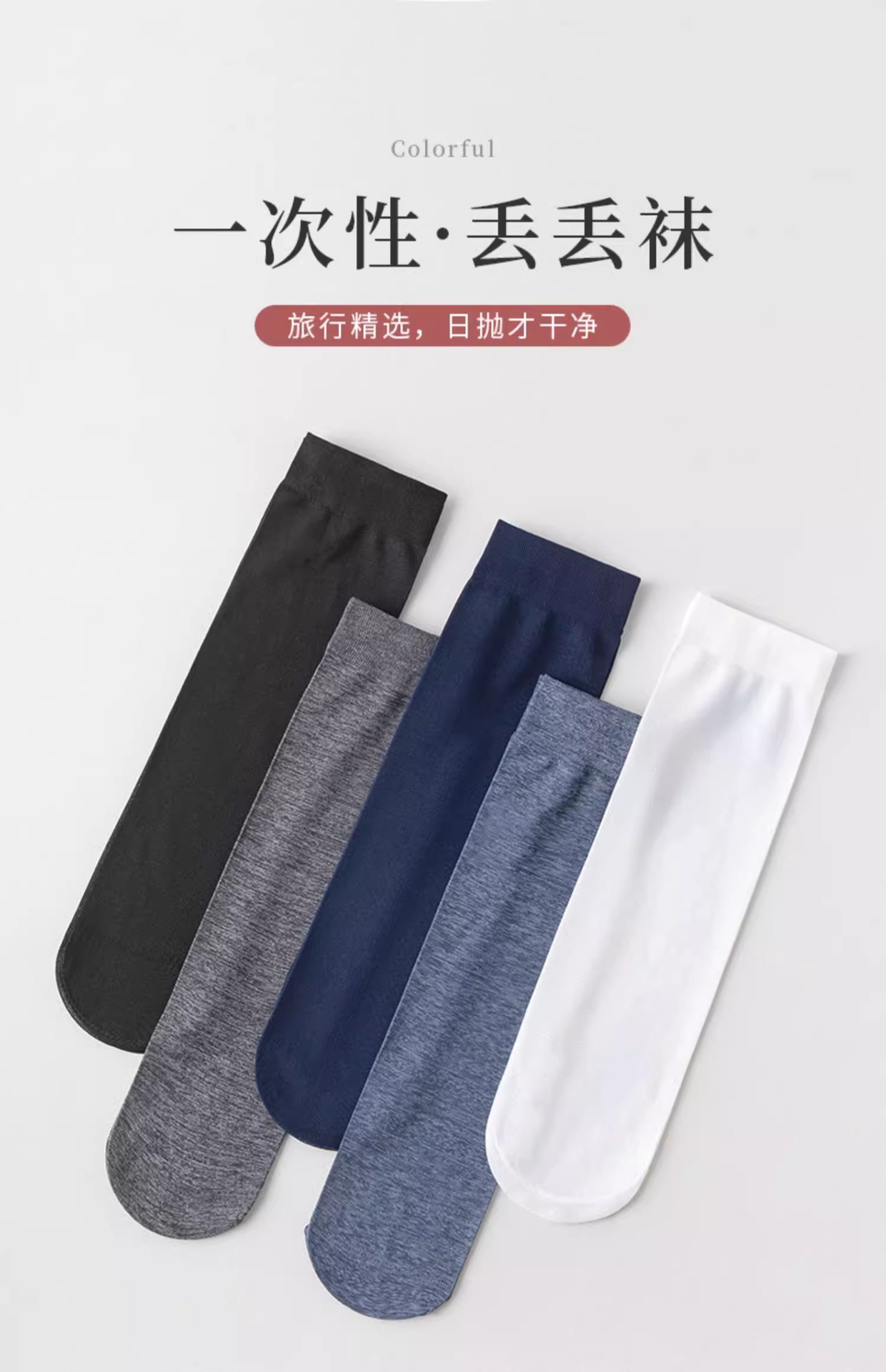 男士丝袜夏天冰丝薄款袜子男夏季薄款透气防臭吸汗中筒黑商务男袜详情3