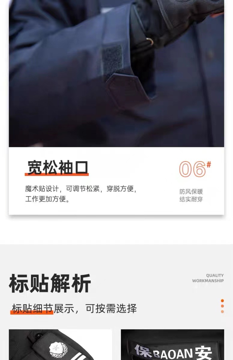 保安大衣男秋冬季加厚防寒服棉服多功能棉袄女制服保安工作服冬装详情15