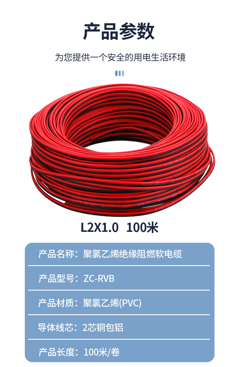 RVB铜包铝芯线黑红双并线2芯软电线 红黑监控电源线家用照明线详情9