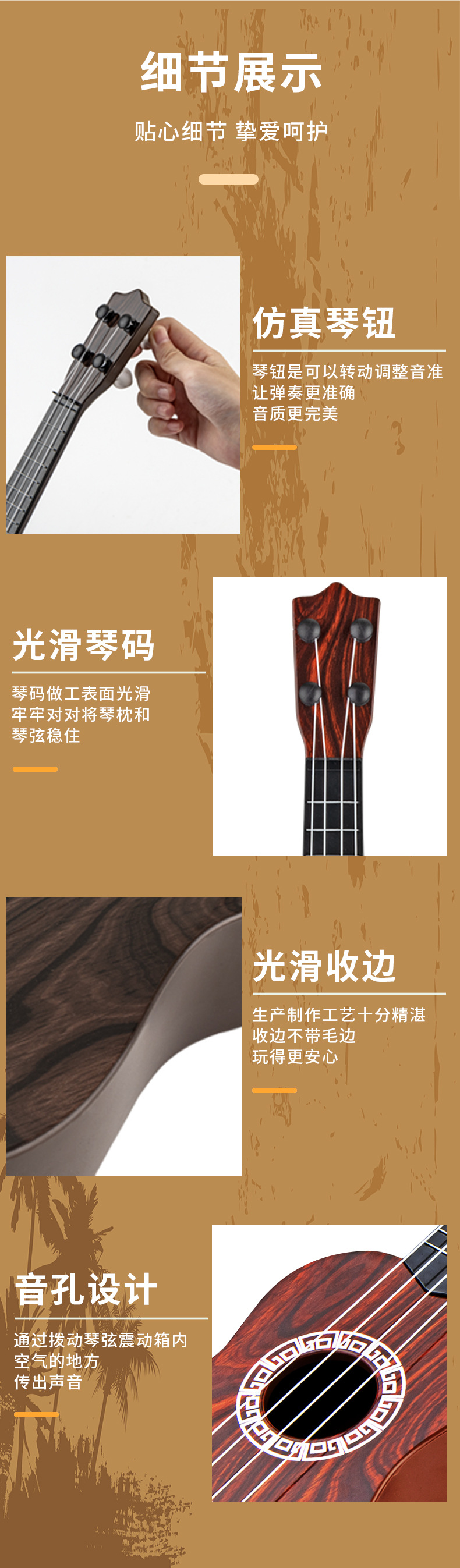 尤克里里儿童吉他玩具女男孩初学者迷你小吉它乐器可弹奏音乐仿真详情10