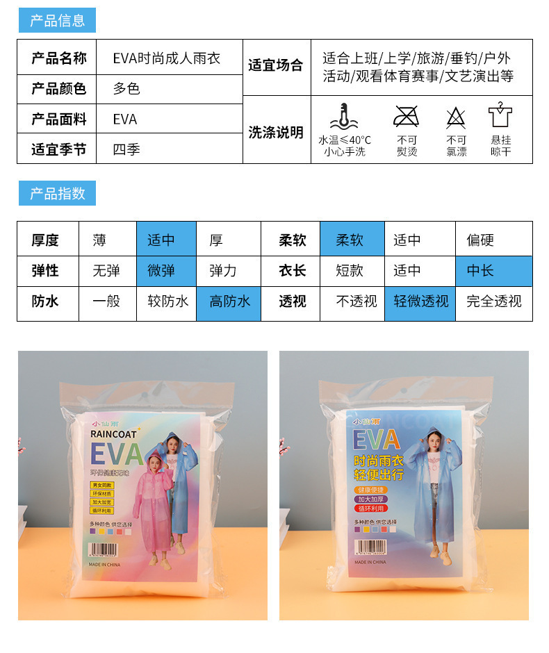 Non-disposable eva one-piece raincoat thickened adult outdoor travel portable raincoat manufacturer wholesale pic 3
