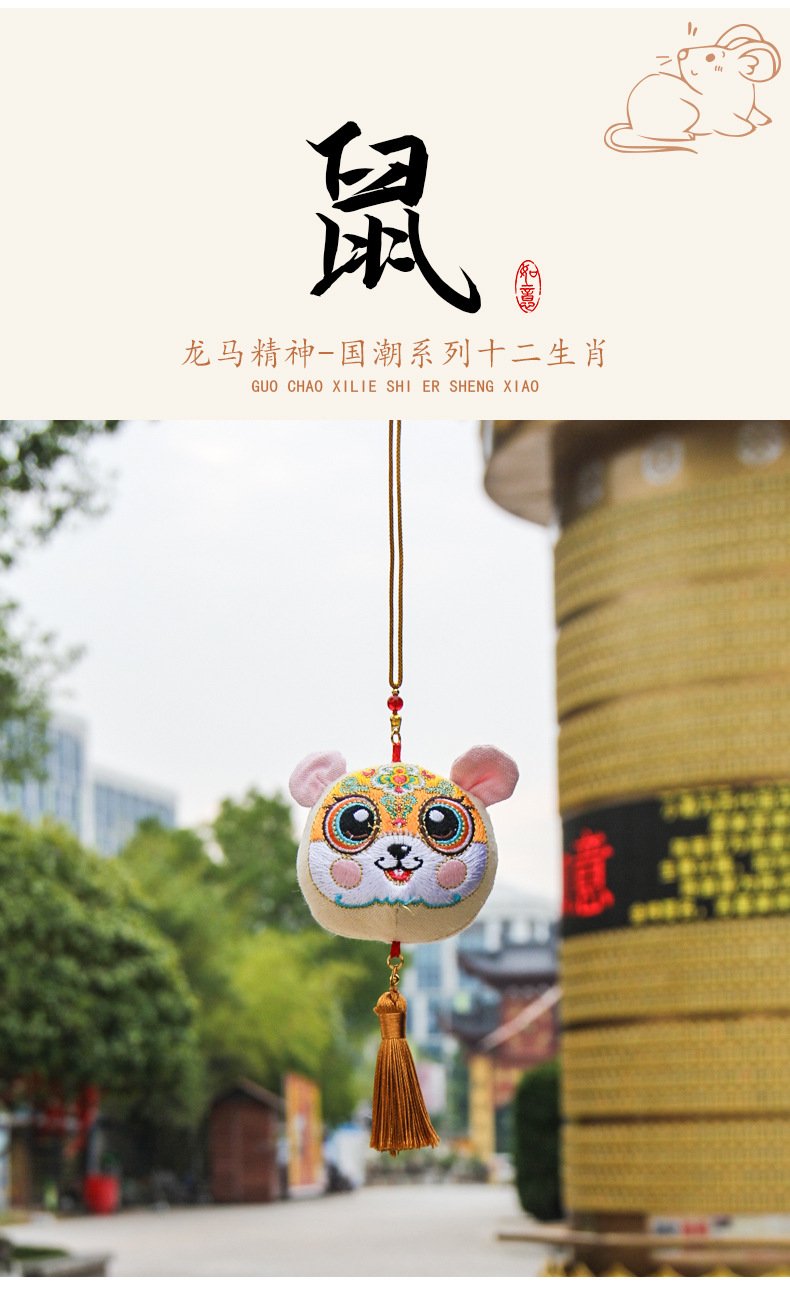 新年香包十二生肖香囊流苏立体刺绣马年玩偶挂件成品伴手礼详情8