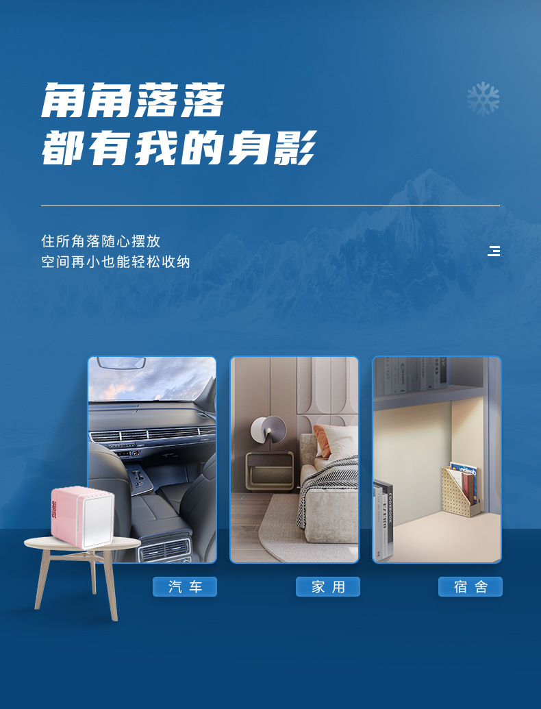 车载冰箱小型便携式宿舍家用冷藏化妆品化妆镜美妆小冰箱迷你冰箱详情2