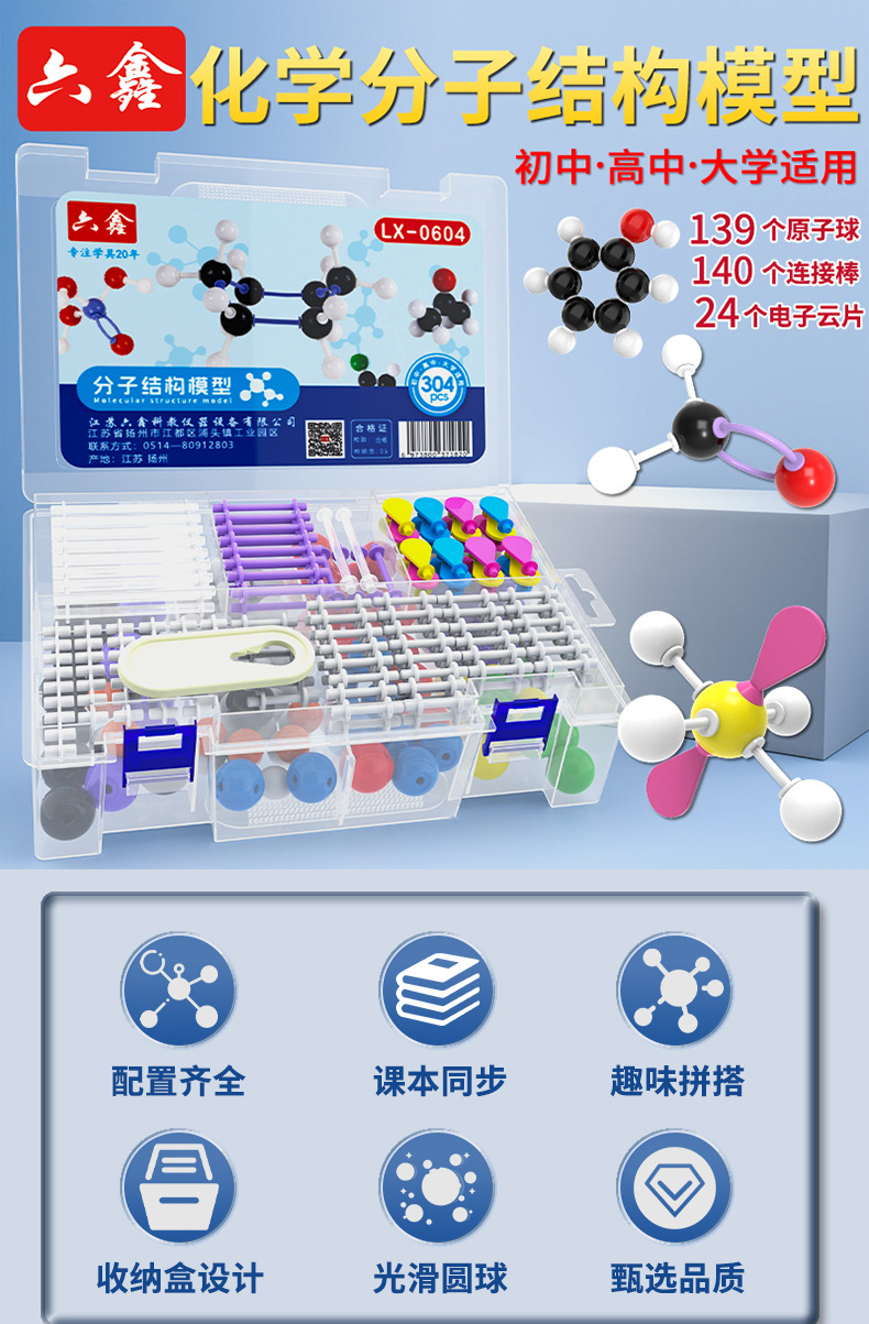 The LX-0604 atomic sphere electron cloud VSEPR spherical scale model of the molecular structure model in junior and senior high school chemistry pic 1