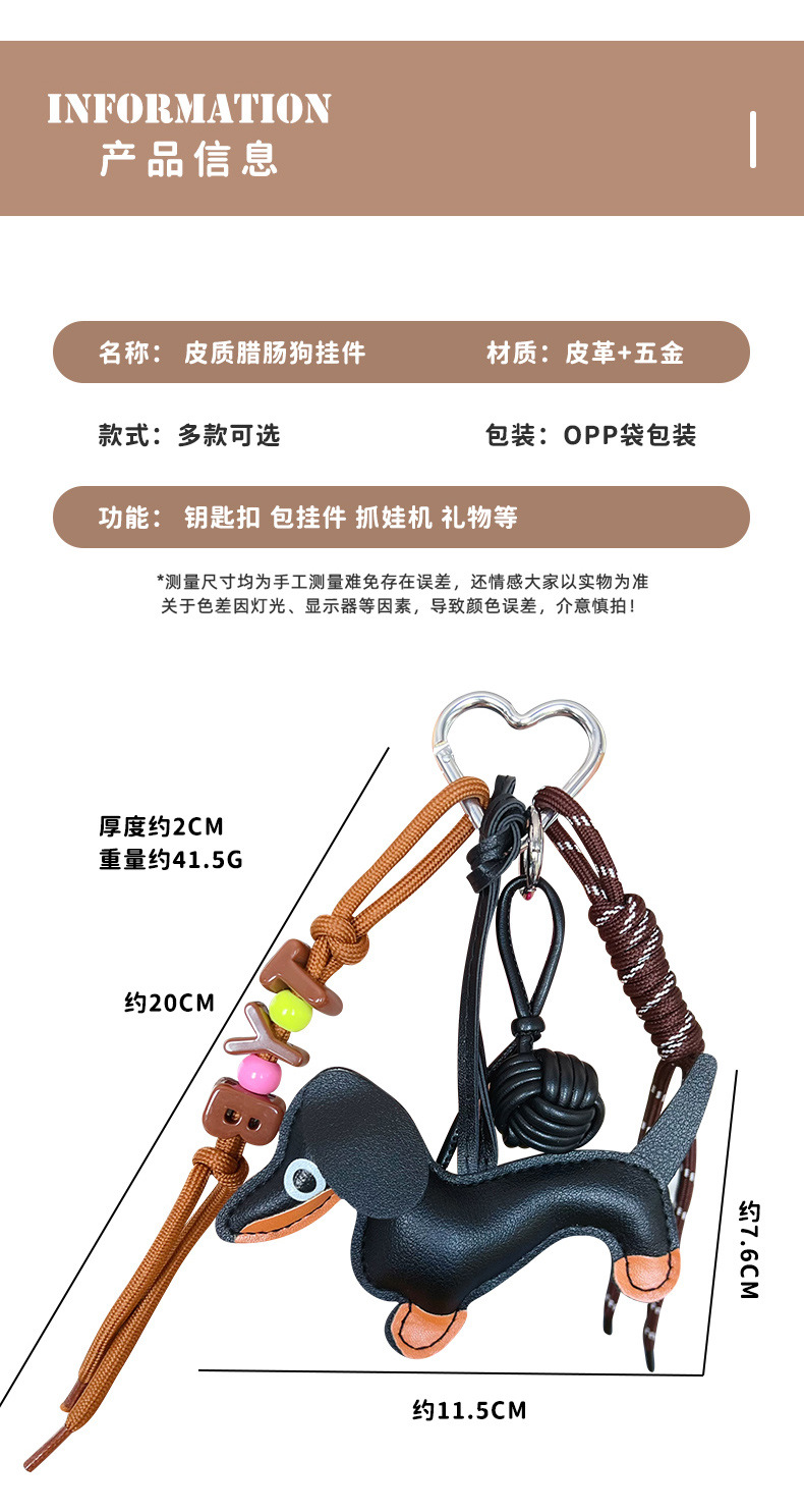 创意简约miu系PU皮革腊肠小狗手绳钥匙扣包包挂件情侣钥匙链挂饰详情4