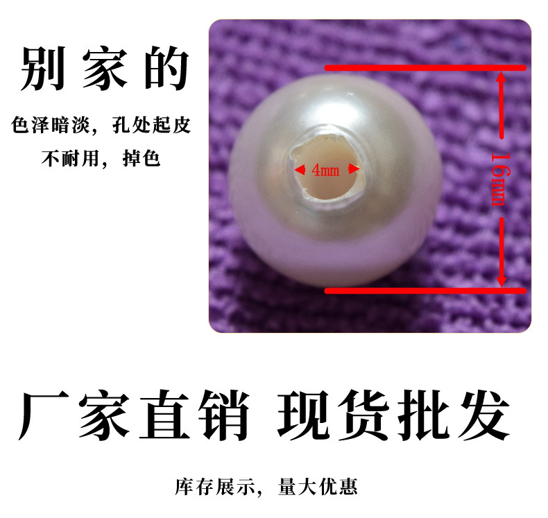 批发贝珠2-12mm直孔高亮贝壳玻璃珍珠穿孔diy饰品配件散珠串珠材详情4