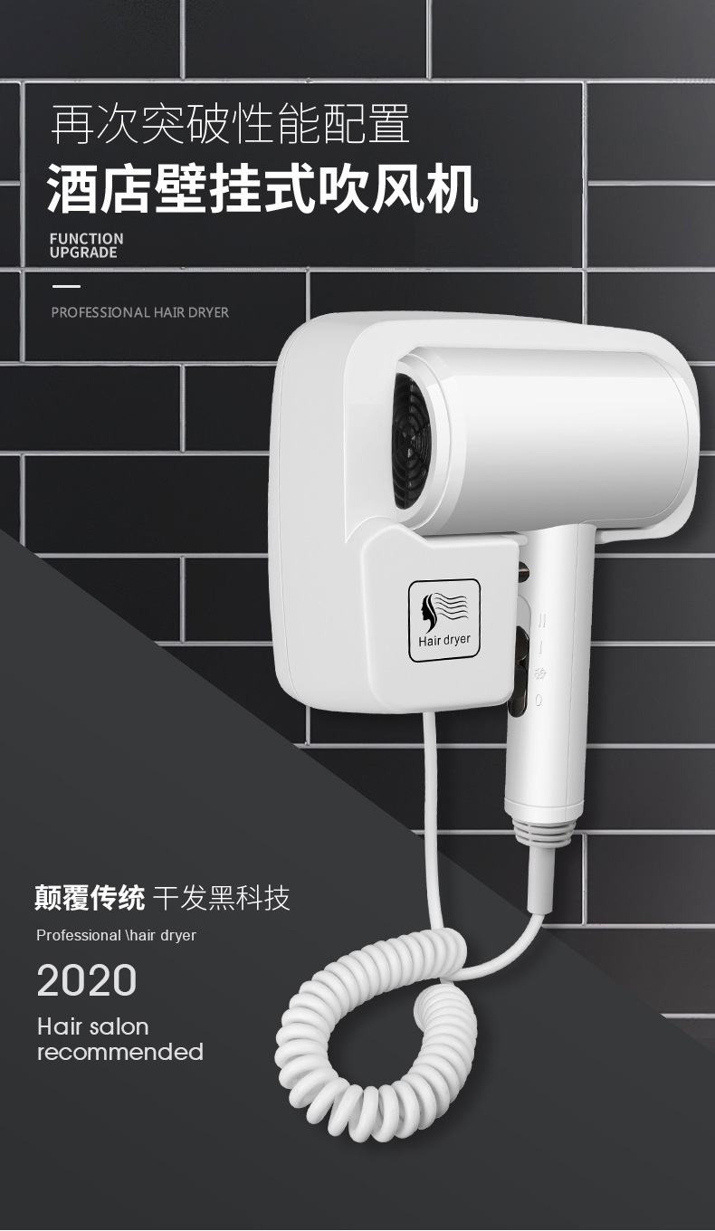 廠家批發(fā)賓館酒店吹風(fēng)機(jī)壁掛式大功率電吹風(fēng)衛(wèi)生間免打孔吹風(fēng)速干詳情5