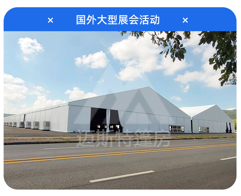 户外工业仓库大篷临时储存库房抗风大型德国大棚商业活动蓬房欧式详情11