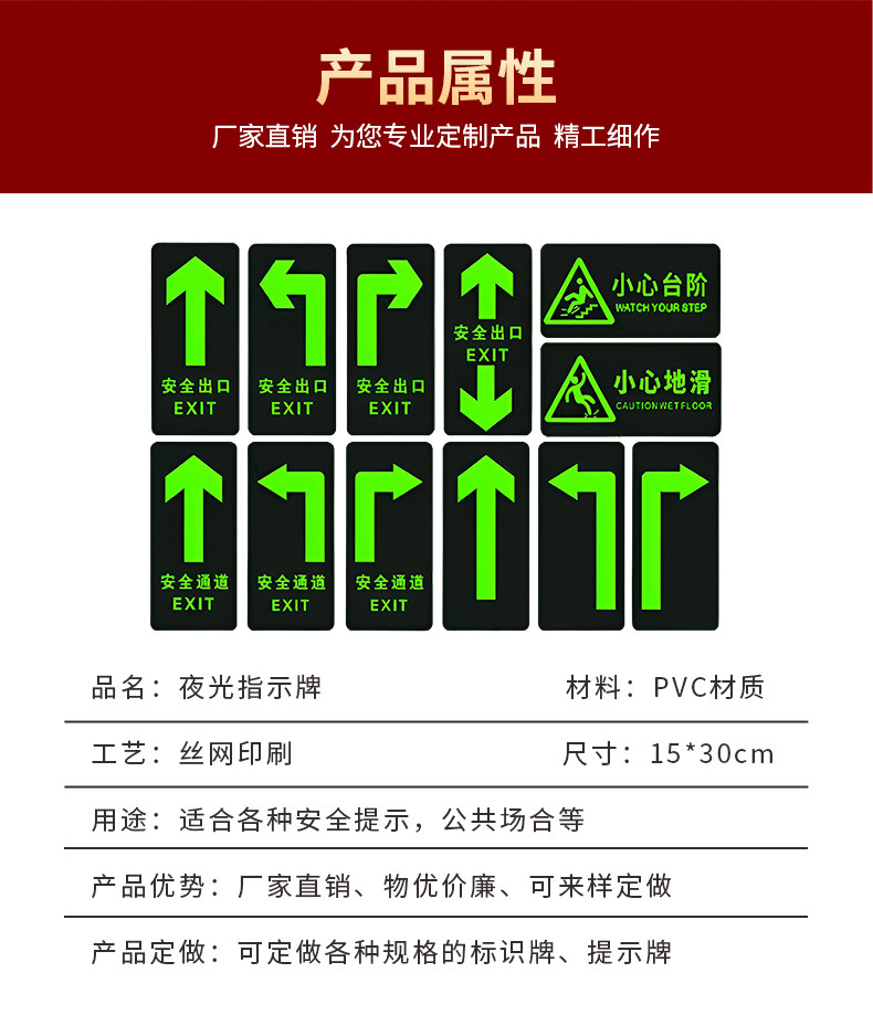 夜光消防安全出口应急疏散逃生通道荧光标小心地滑台阶地贴标识贴详情17