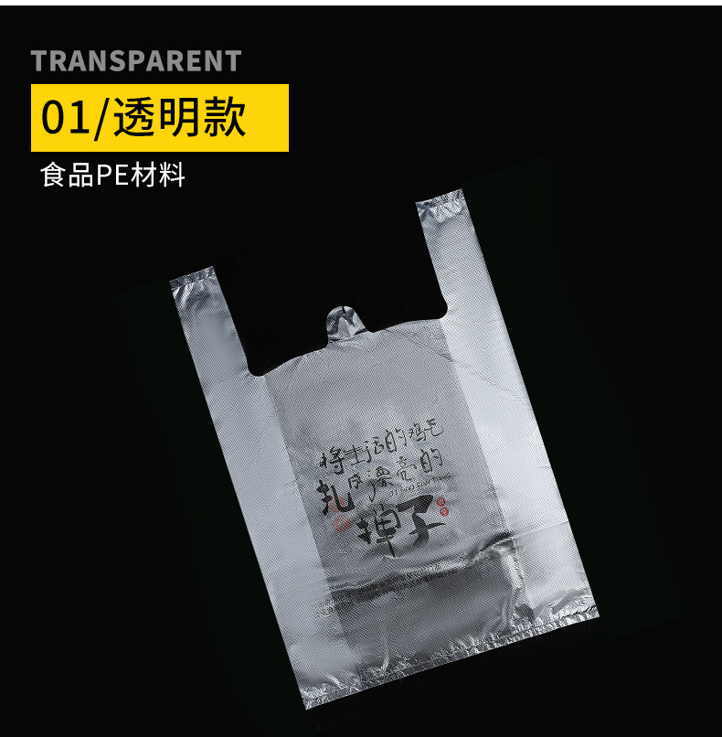 塑料袋定制logo食品级打包透明方便背心超市购物口袋一次性袋子详情11