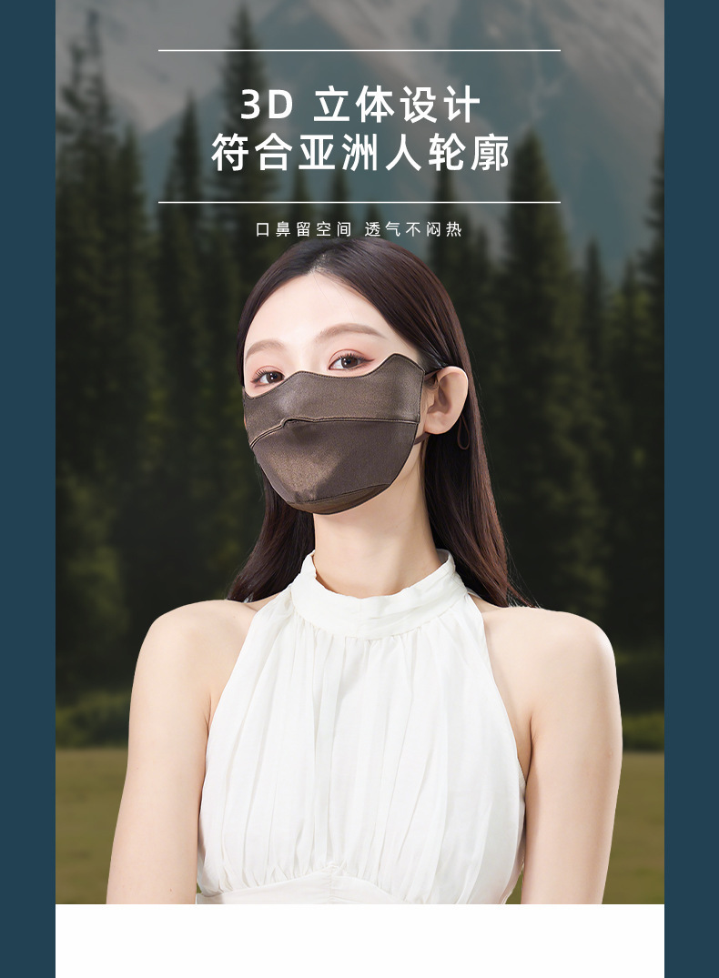 高颜值双面真丝防晒口罩夏季冰丝面罩详情14