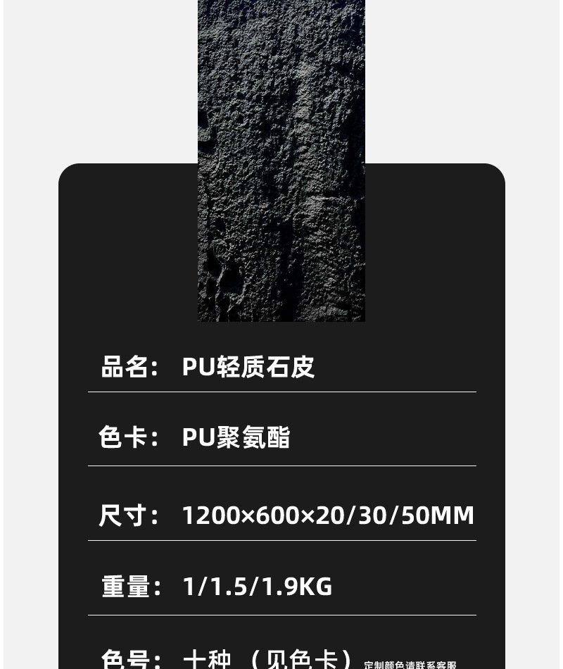 pu石皮加厚蘑菇石皮人造石批发仿真石轻质墙石柔性薄文化石石材详情12