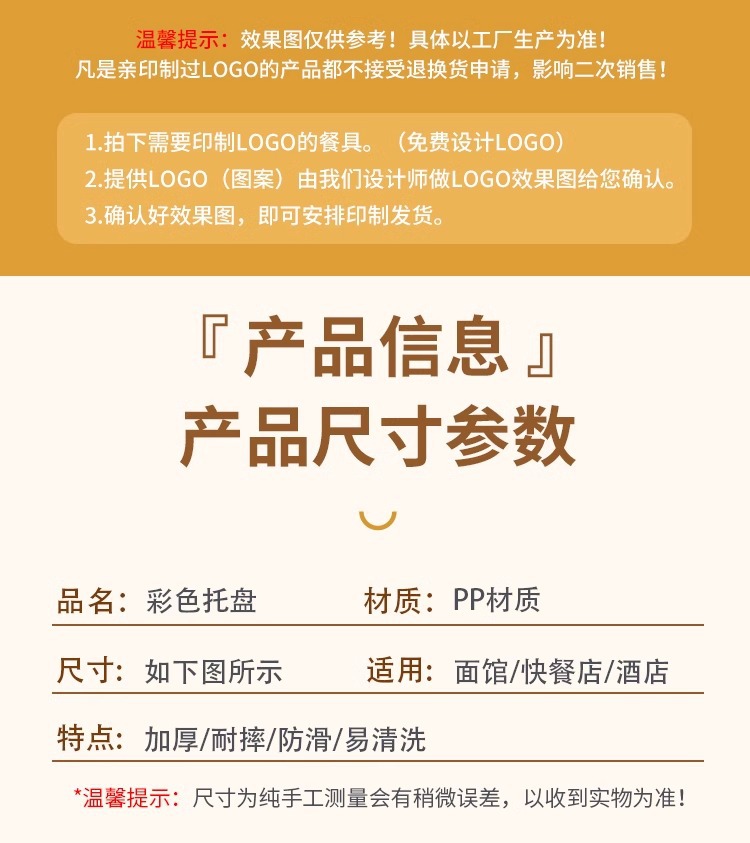 塑料托盘长方形餐厅饭店上菜端菜餐盘食堂快餐店汉堡防滑托盘商用详情8