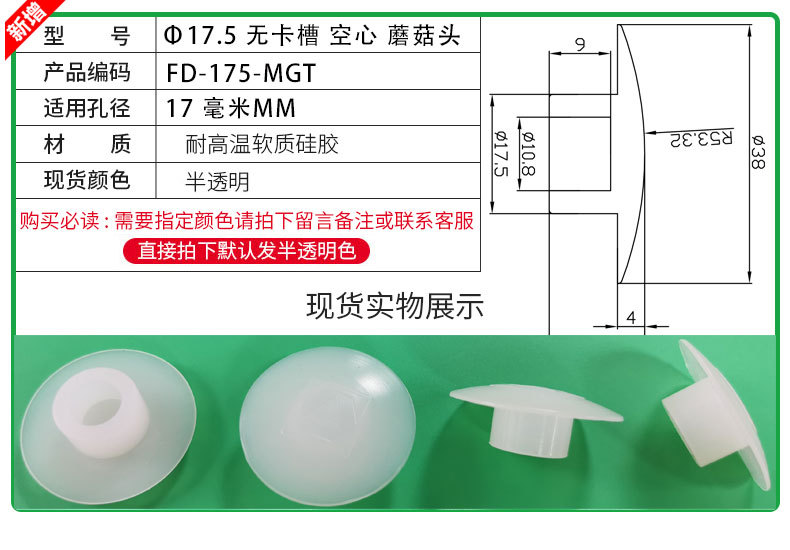 防尘塞锥形脚垫耐高温硅胶防撞塞扣式塞头高弹减震堵头橡胶孔塞详情64