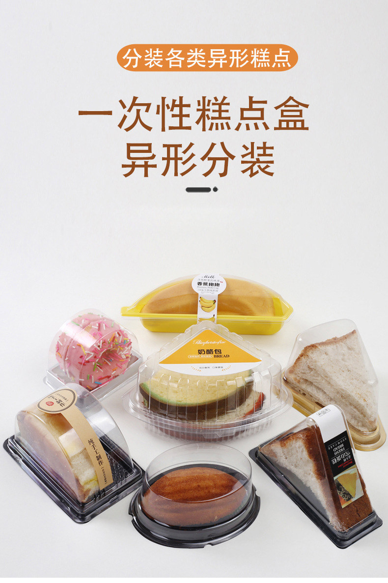 三角形拱形香蕉蛋糕盒千层蛋糕盒烘焙慕斯蛋糕切块盒一次性包装盒详情1