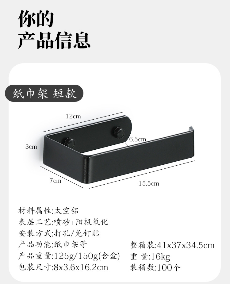 跨境太空铝毛巾架黑色免打孔卫生间厨房纸巾架毛巾杆卫浴挂件套装详情18