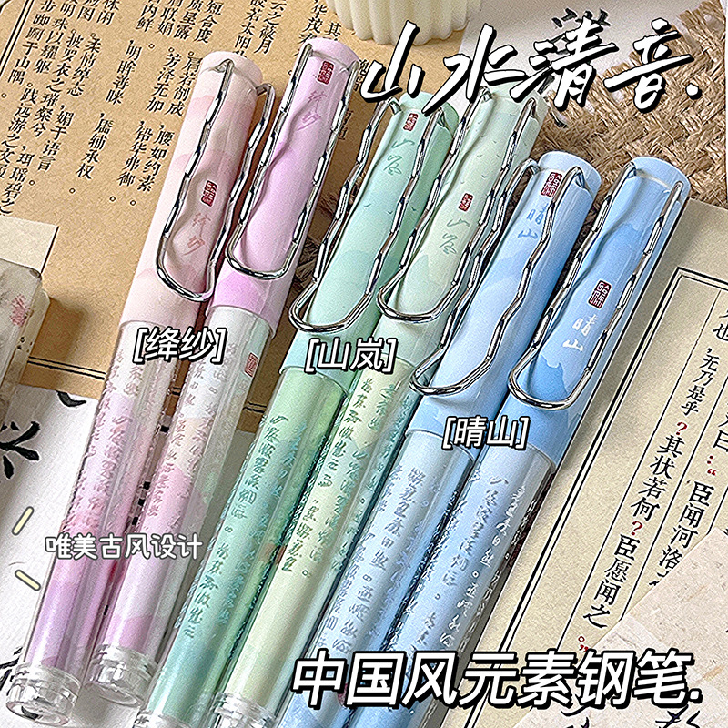 山水清音钢笔中国古风高颜值小学生正姿书法练字笔EF笔尖可换墨囊详情3