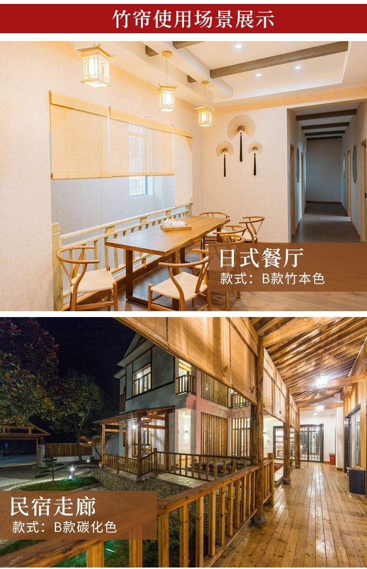 竹帘窗帘工程卷帘门帘遮阳防晒书房阳台茶室遮光卷拉式升降竹帘子详情3