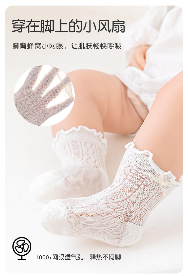 2025春夏婴儿袜子花边网眼中筒袜薄款透气公主袜0-1岁新生宝宝袜子详情4