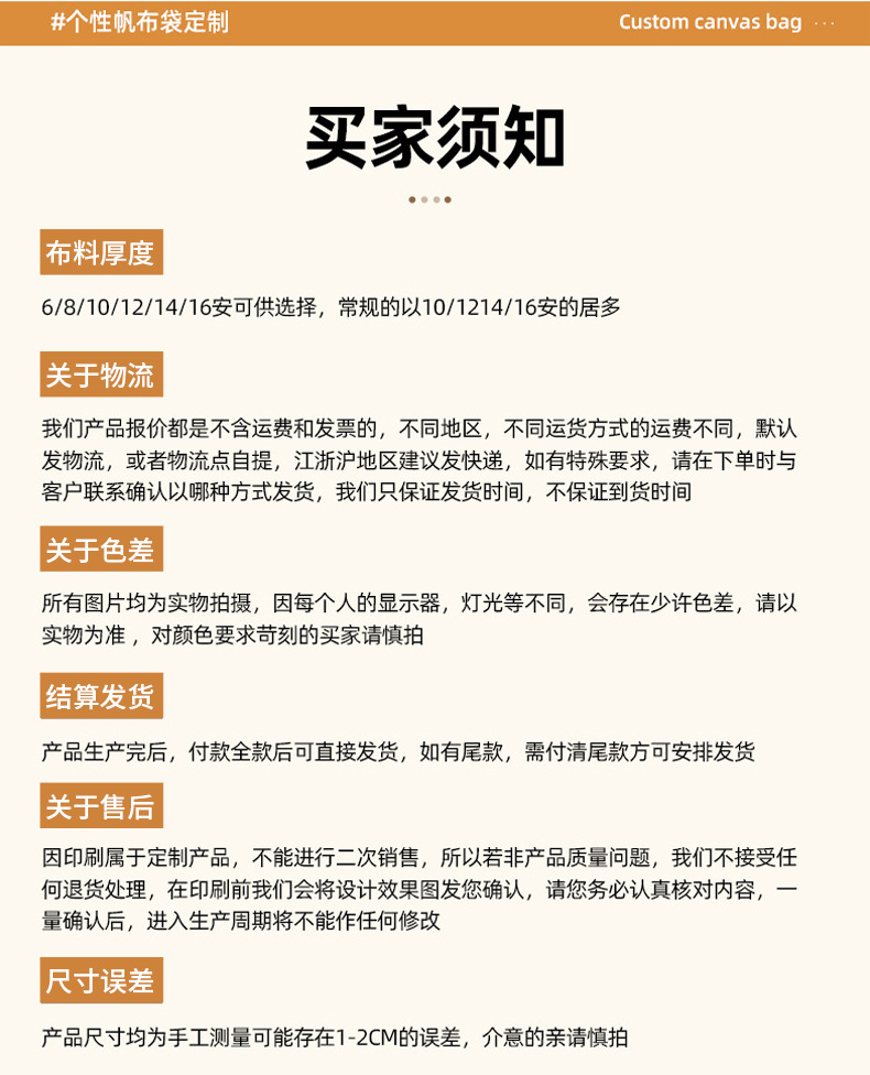 空白帆布袋定制小批量学生上班族单肩帆布包广告学校毕业季手提袋详情17