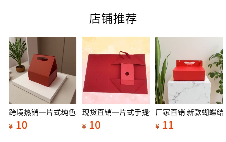 粉色条纹 手提蝴蝶可折叠方盒 烫金玫瑰花包装盒礼品盒详情1