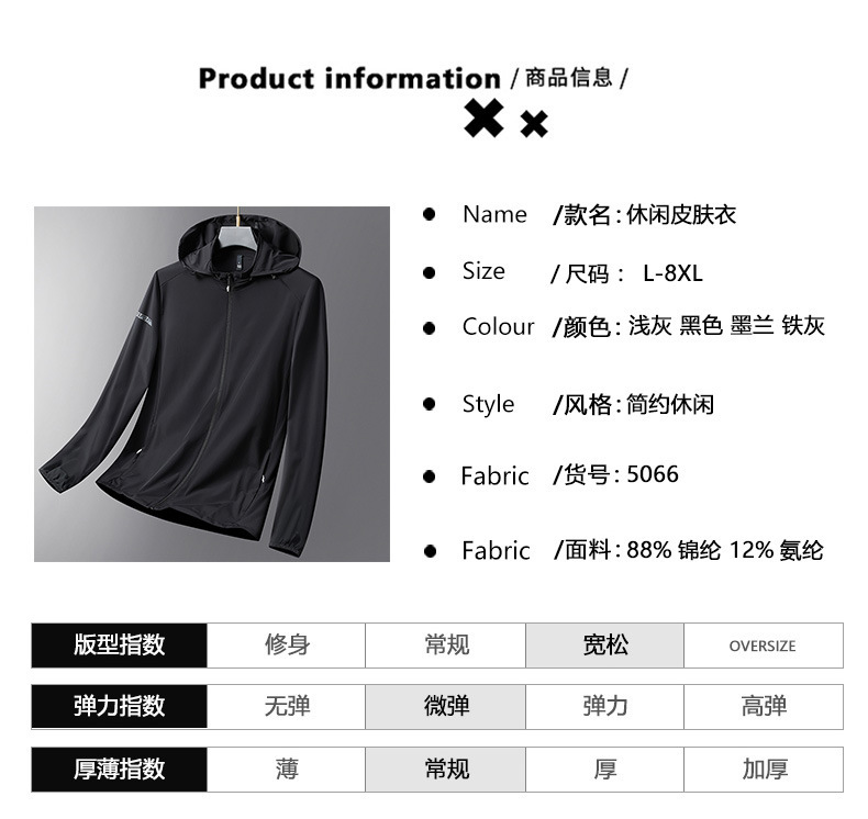 UPF50+户外防晒衣男士夏季防紫外线冰丝凉感连帽钓鱼薄款防晒服详情16