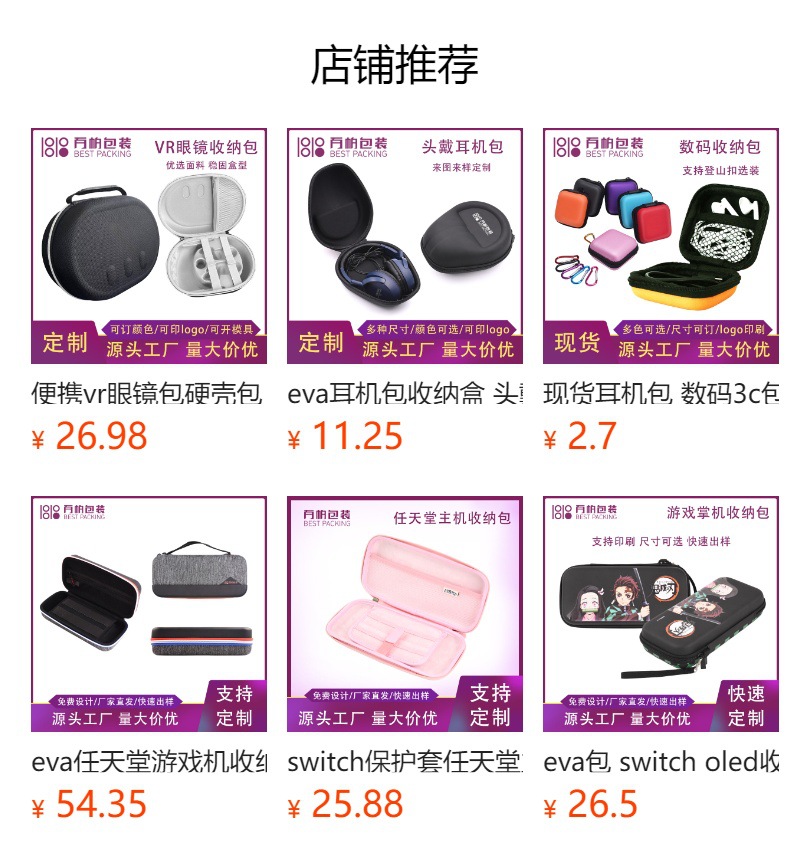任天堂switch游戏机包evaNS便携包OLED游戏机掌机收纳包eva主机包详情11