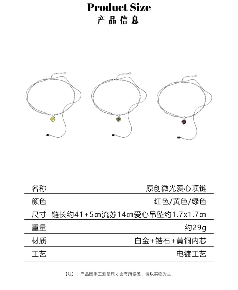 东森原创爱心吊坠项链闪钻双层叠戴毛衣链气质百搭锆石高级感项链详情4
