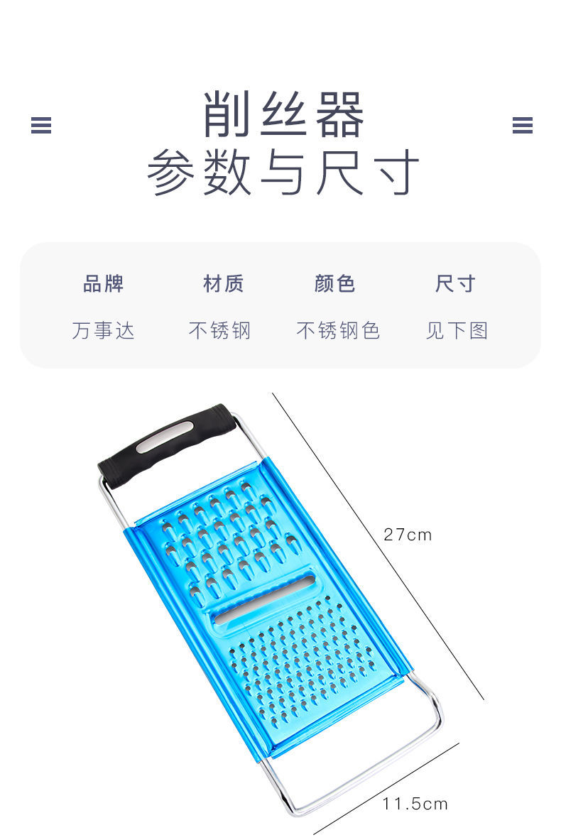 不锈钢三合一刨丝器多功能切菜器厨房家用擦丝器土豆丝磨蓉刨丝器详情5