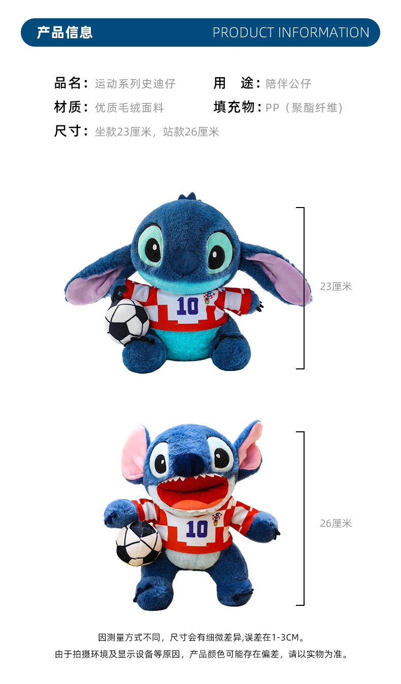 马上发财Stitch毛绒玩偶马年吉祥物毛绒挂件可爱礼物详情8
