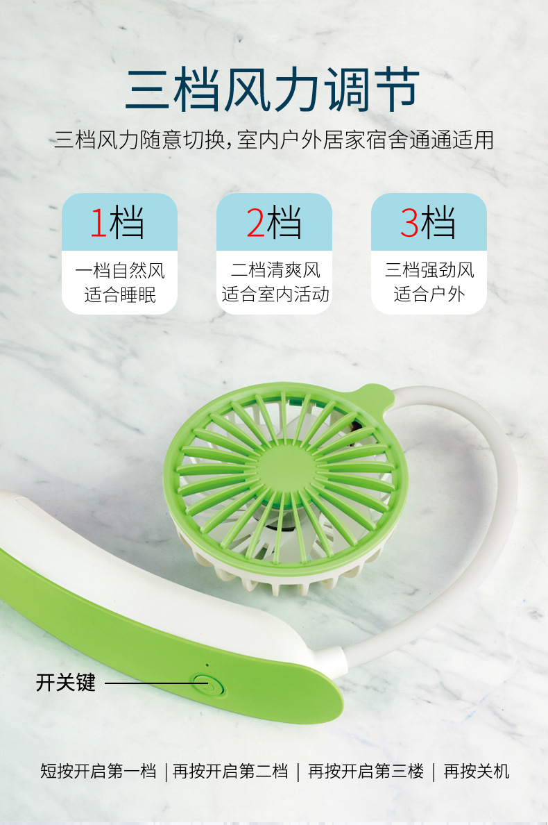 挂脖风扇详情_07.jpg